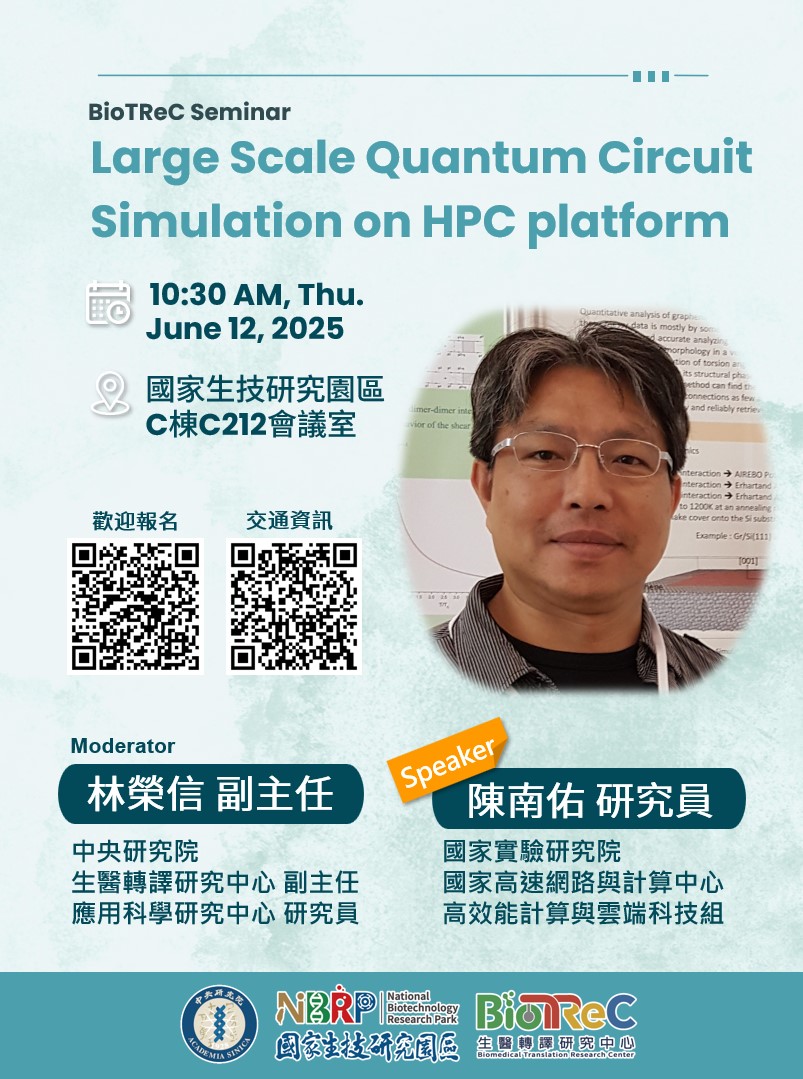 【AS-BioTReC】美國德州大學羅元宏教授(Prof. Yuan-Hung Lo)演講 2025.06.03Prof. Yuan-Hung Lo speech
