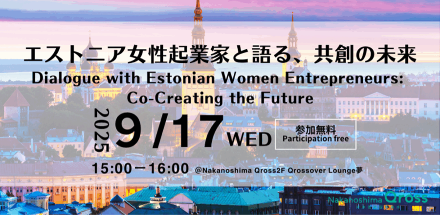 台北生技園區 × 日本 Nakanoshima Qross 台日生醫產業交流系列活動