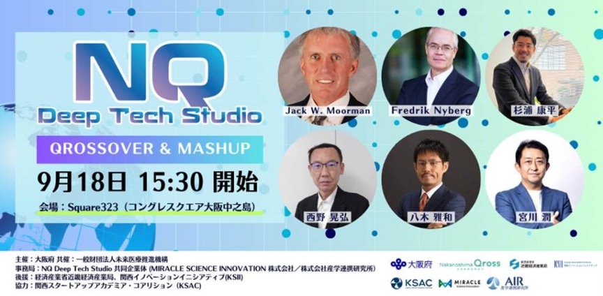 台北生技園區 × 日本 Nakanoshima Qross 台日生醫產業交流系列活動