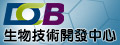 財團法人生物技術開發中心